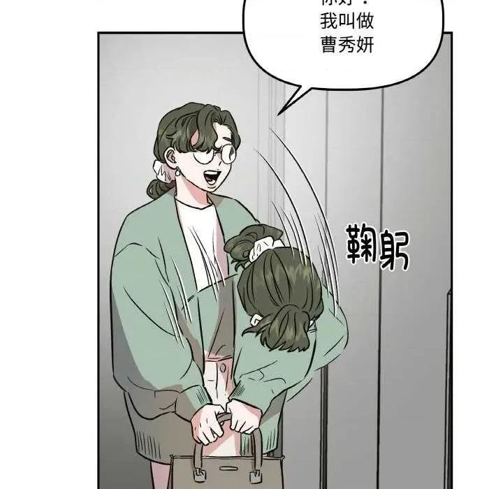 附屬品少女的叛逆期 附屬品少女的叛逆期 3 第33页