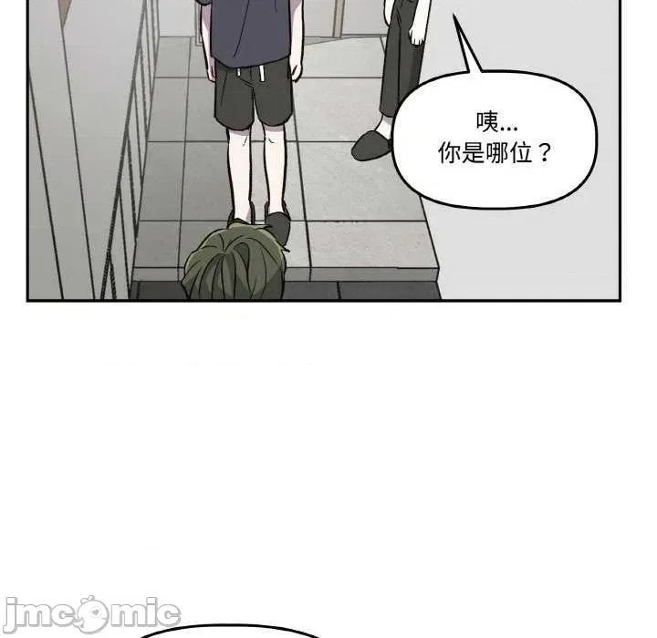 附屬品少女的叛逆期 附屬品少女的叛逆期 3 第35页