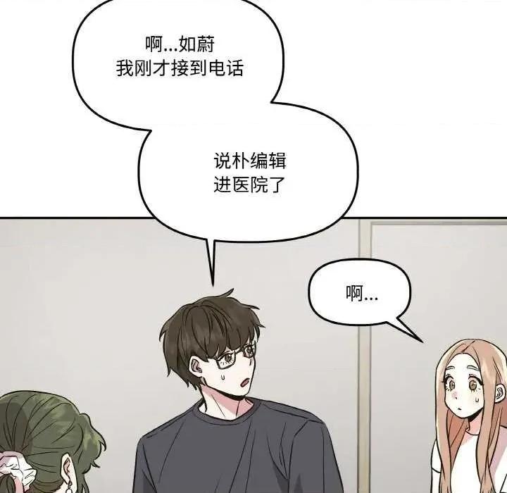 附屬品少女的叛逆期 附屬品少女的叛逆期 3 第36页