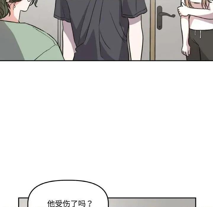 附屬品少女的叛逆期 附屬品少女的叛逆期 3 第37页