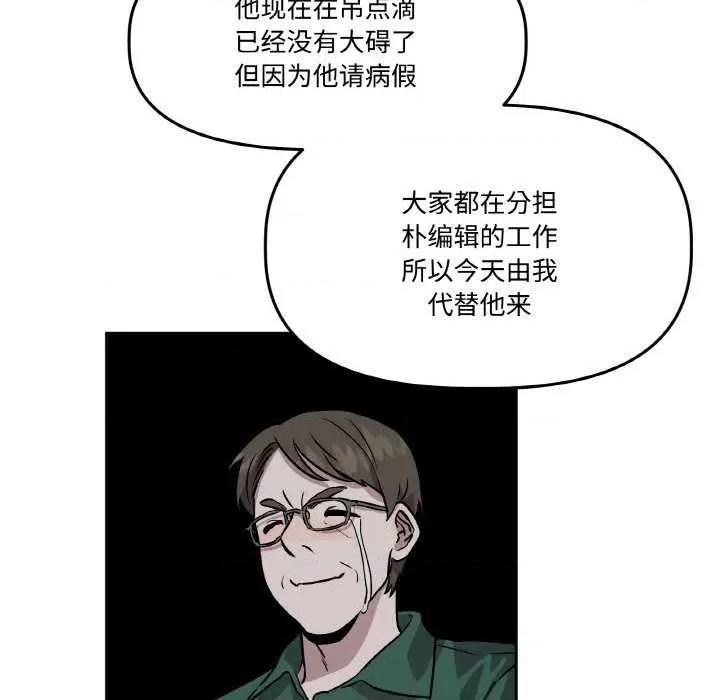 附屬品少女的叛逆期 附屬品少女的叛逆期 3 第41页