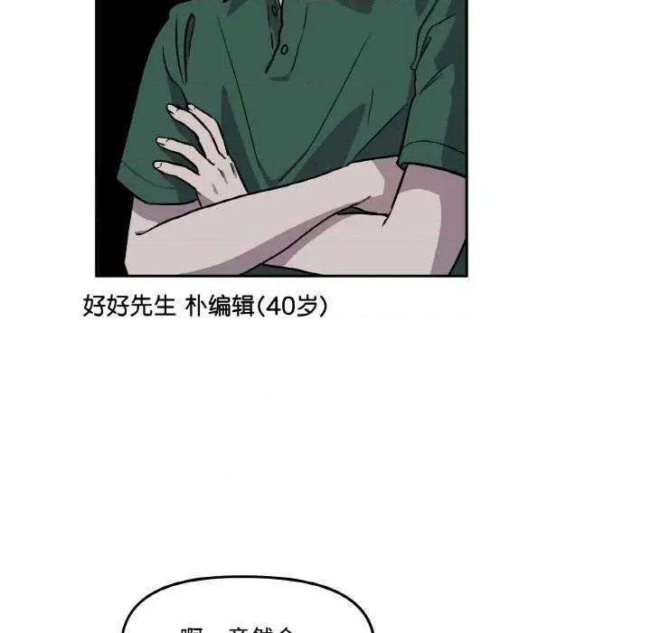 附屬品少女的叛逆期 附屬品少女的叛逆期 3 第42页