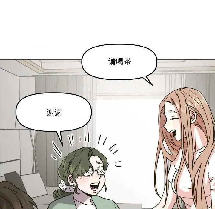 附屬品少女的叛逆期 附屬品少女的叛逆期 3 第46页