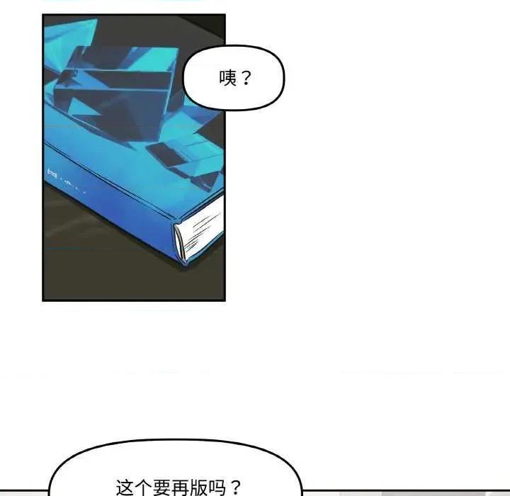 附屬品少女的叛逆期 附屬品少女的叛逆期 3 第48页