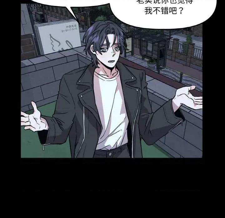 附屬品少女的叛逆期 附屬品少女的叛逆期 3 第64页
