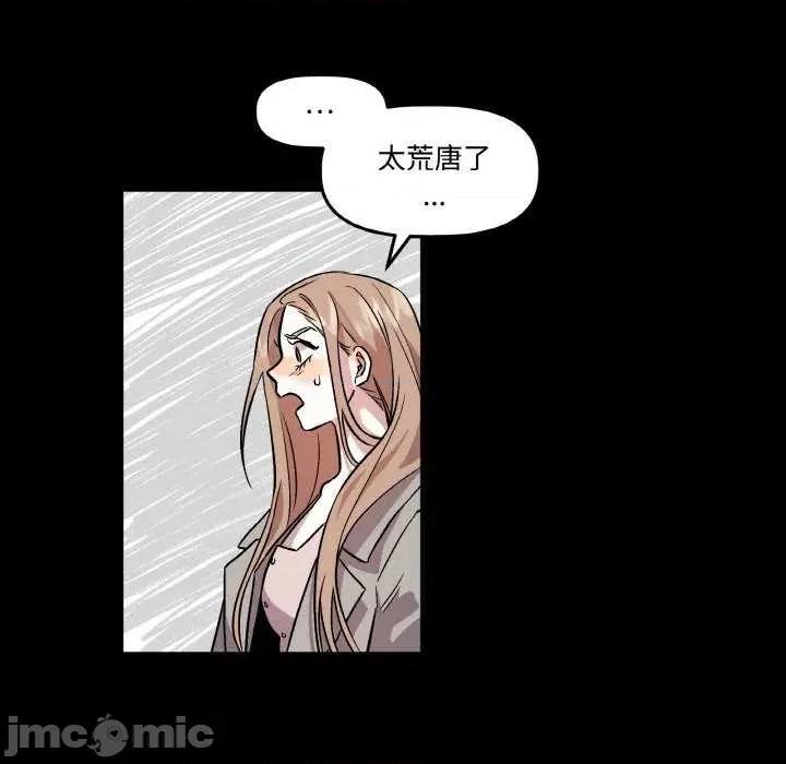 附屬品少女的叛逆期 附屬品少女的叛逆期 3 第65页