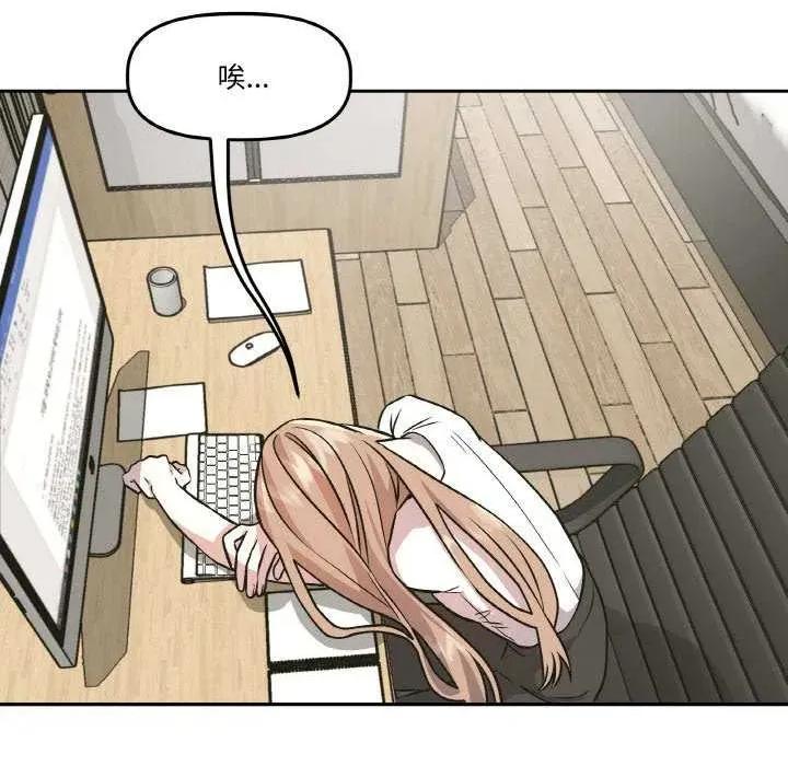 附屬品少女的叛逆期 附屬品少女的叛逆期 3 第69页