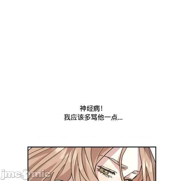 附屬品少女的叛逆期 附屬品少女的叛逆期 3 第70页