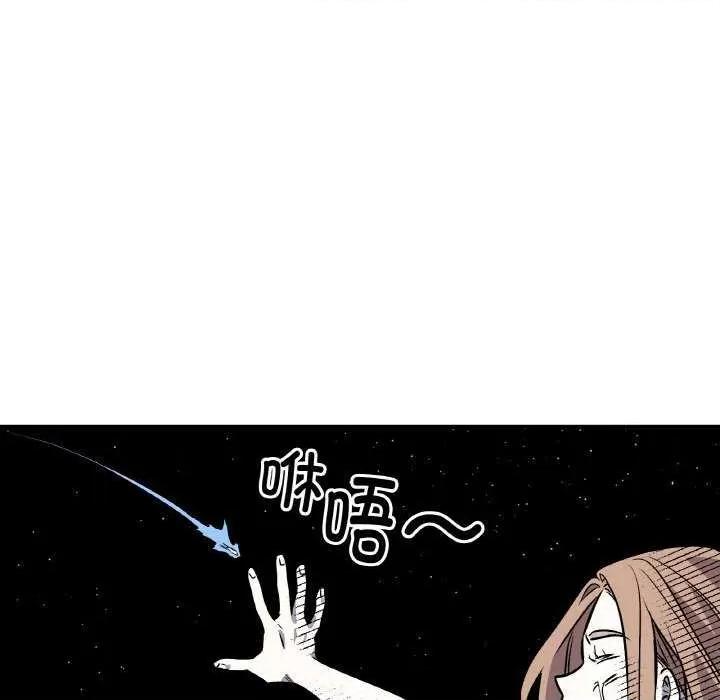 附屬品少女的叛逆期 附屬品少女的叛逆期 3 第74页