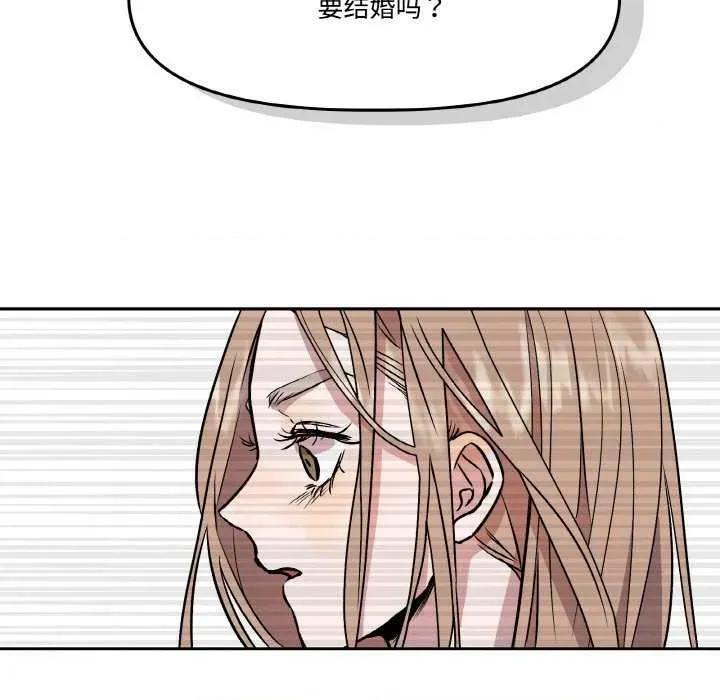 附屬品少女的叛逆期 附屬品少女的叛逆期 3 第84页