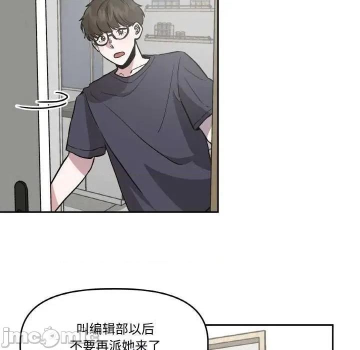 附屬品少女的叛逆期 附屬品少女的叛逆期 3 第95页