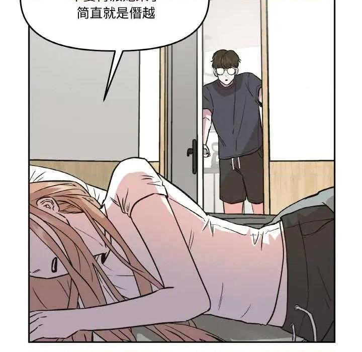 附屬品少女的叛逆期 附屬品少女的叛逆期 3 第96页