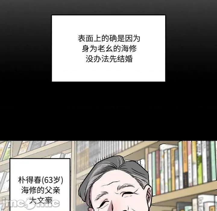 附屬品少女的叛逆期 附屬品少女的叛逆期 3 第100页
