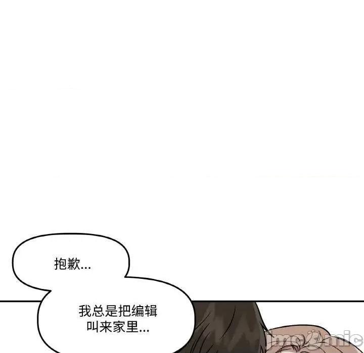 附屬品少女的叛逆期 附屬品少女的叛逆期 3 第105页