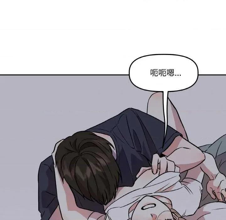 附屬品少女的叛逆期 附屬品少女的叛逆期 3 第109页
