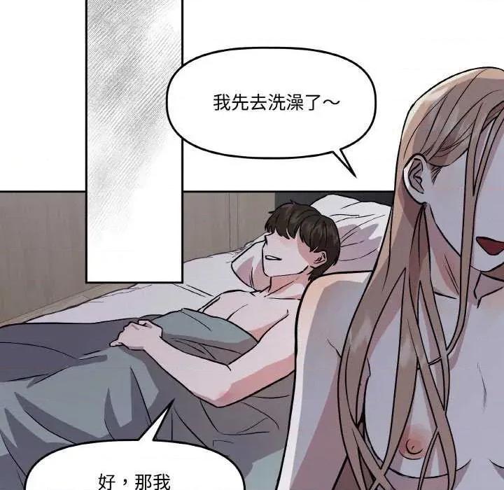 附屬品少女的叛逆期 附屬品少女的叛逆期 3 第113页