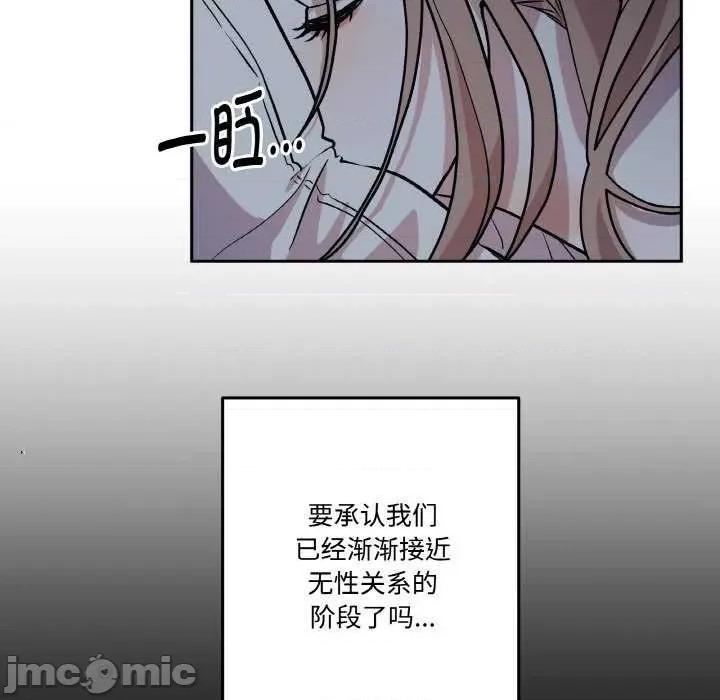 附屬品少女的叛逆期 附屬品少女的叛逆期 3 第120页