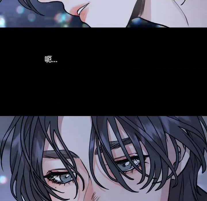 附屬品少女的叛逆期 附屬品少女的叛逆期 3 第122页