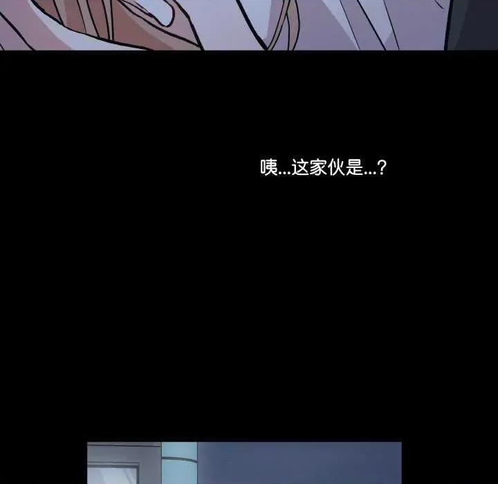 附屬品少女的叛逆期 附屬品少女的叛逆期 3 第124页