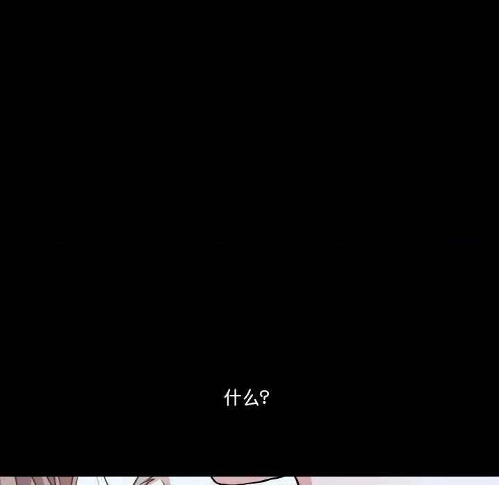 附屬品少女的叛逆期 附屬品少女的叛逆期 3 第126页