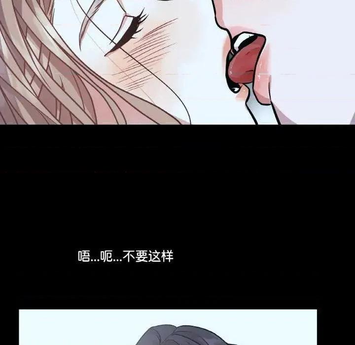 附屬品少女的叛逆期 附屬品少女的叛逆期 3 第127页