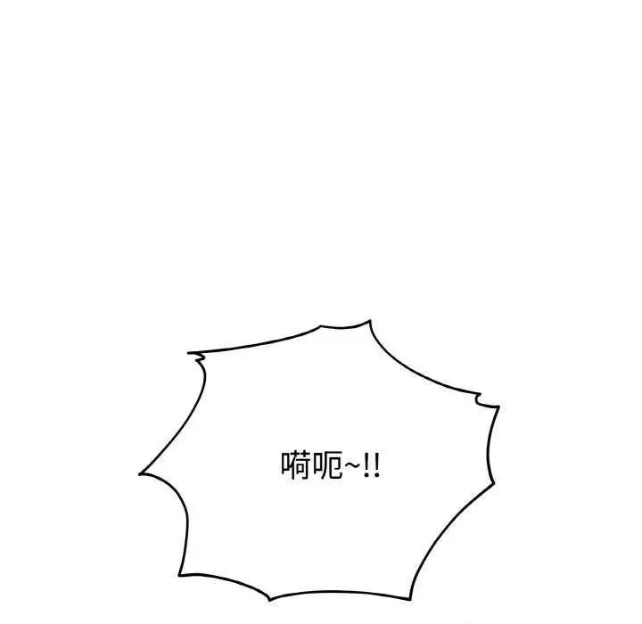 附屬品少女的叛逆期 附屬品少女的叛逆期 3 第133页