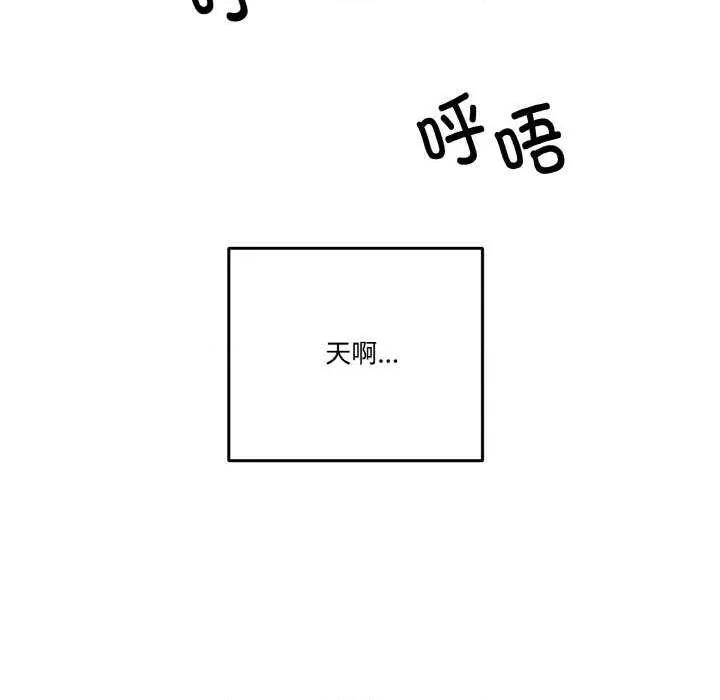 附屬品少女的叛逆期 附屬品少女的叛逆期 3 第136页