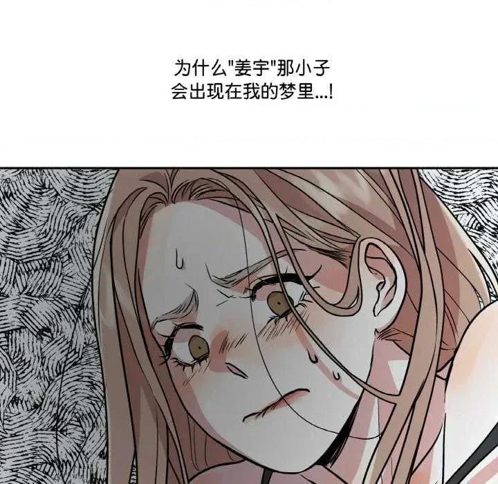 附屬品少女的叛逆期 附屬品少女的叛逆期 3 第137页