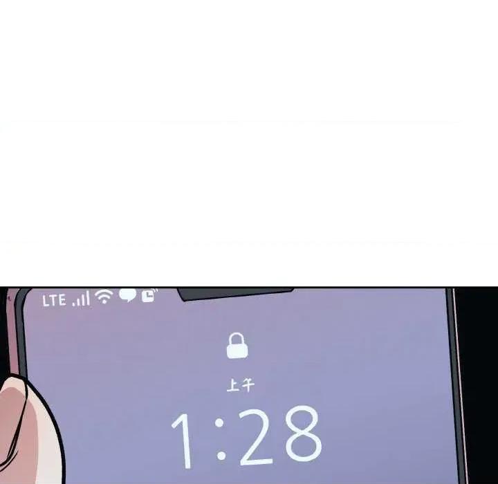 附屬品少女的叛逆期 附屬品少女的叛逆期 3 第141页