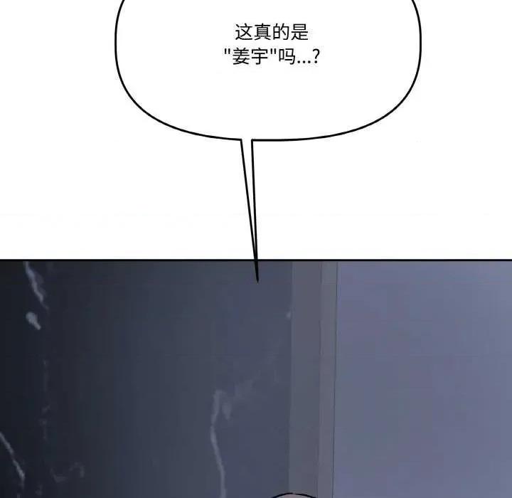 附屬品少女的叛逆期 附屬品少女的叛逆期 3 第143页
