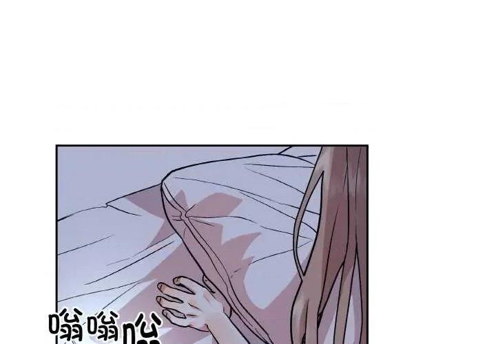 附屬品少女的叛逆期 附屬品少女的叛逆期 4 第1页