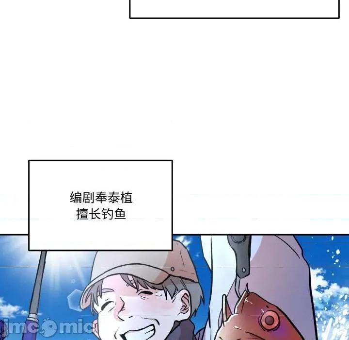 附屬品少女的叛逆期 附屬品少女的叛逆期 4 第20页