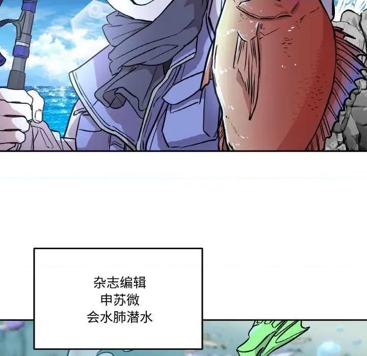 附屬品少女的叛逆期 附屬品少女的叛逆期 4 第21页