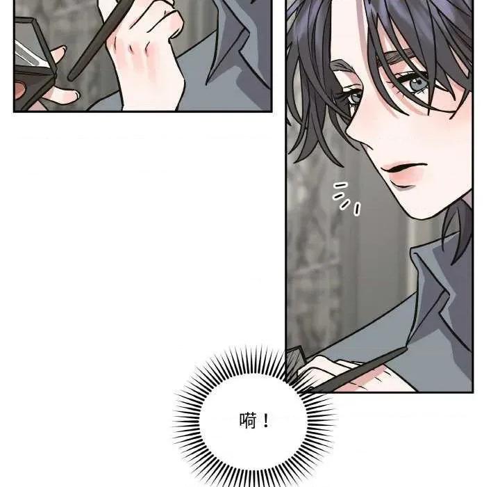 附屬品少女的叛逆期 附屬品少女的叛逆期 4 第29页