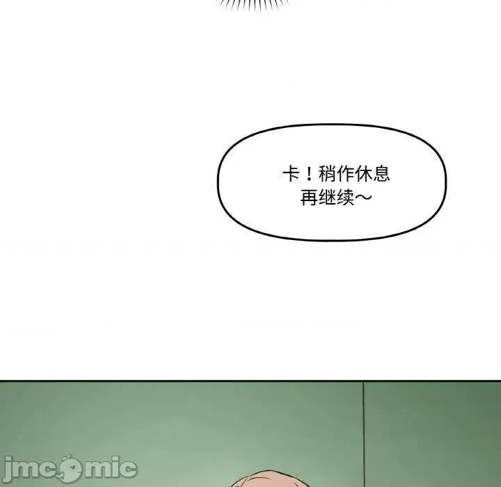 附屬品少女的叛逆期 附屬品少女的叛逆期 4 第30页