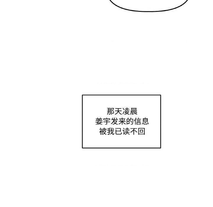 附屬品少女的叛逆期 附屬品少女的叛逆期 4 第32页
