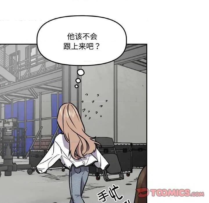 附屬品少女的叛逆期 附屬品少女的叛逆期 4 第33页