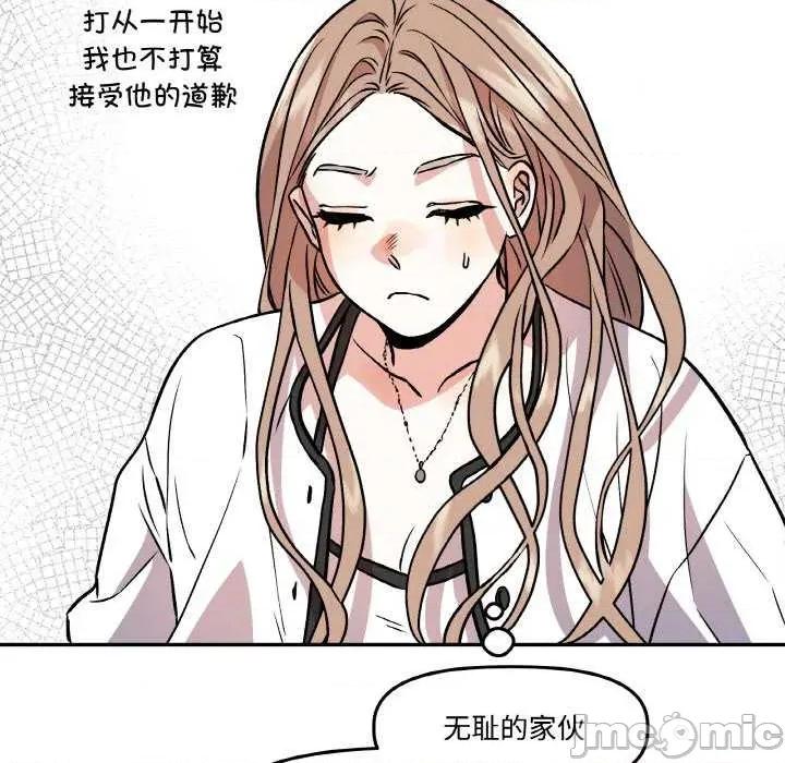 附屬品少女的叛逆期 附屬品少女的叛逆期 4 第35页