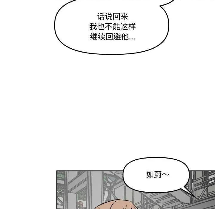 附屬品少女的叛逆期 附屬品少女的叛逆期 4 第36页