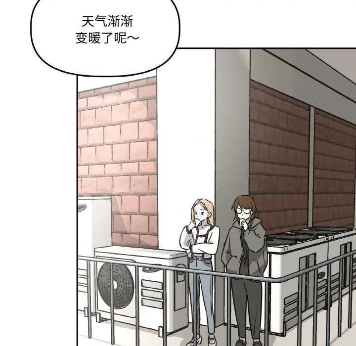 附屬品少女的叛逆期 附屬品少女的叛逆期 4 第41页