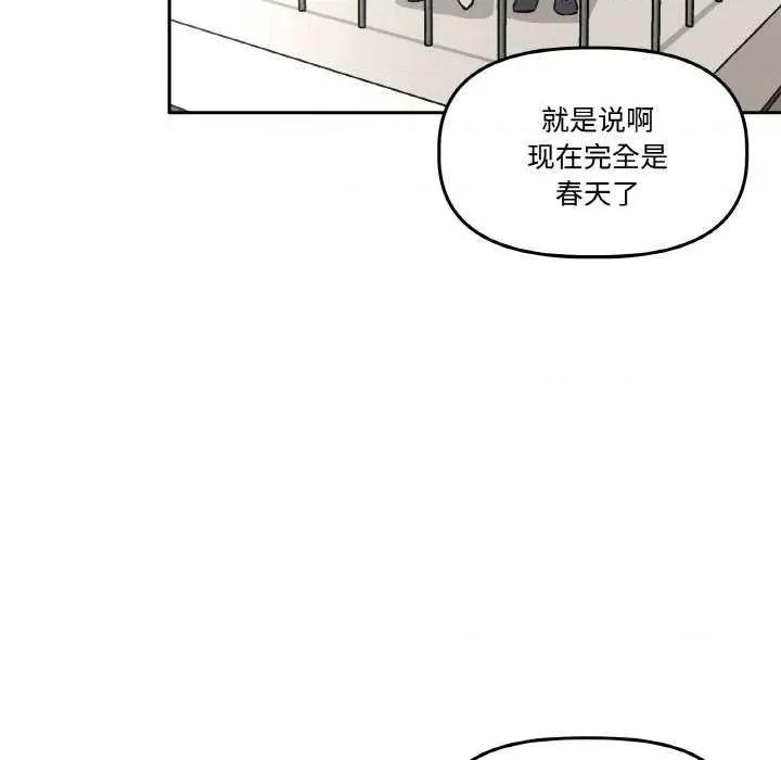 附屬品少女的叛逆期 附屬品少女的叛逆期 4 第42页