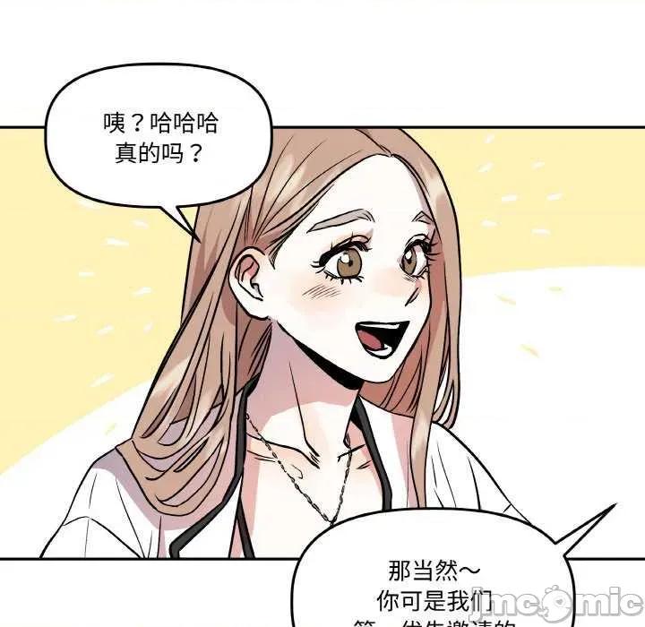 附屬品少女的叛逆期 附屬品少女的叛逆期 4 第45页