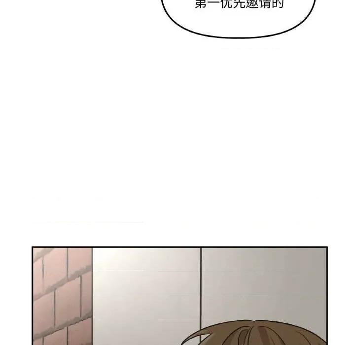 附屬品少女的叛逆期 附屬品少女的叛逆期 4 第46页