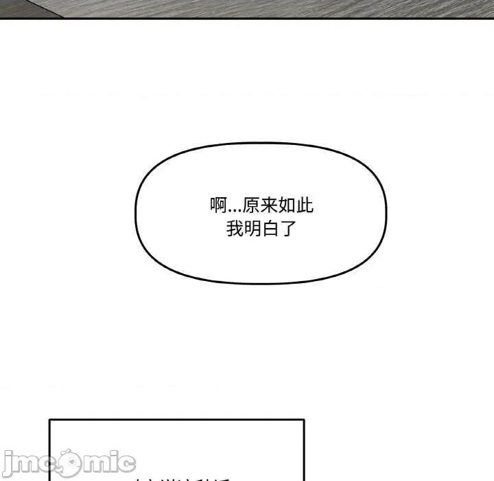 附屬品少女的叛逆期 附屬品少女的叛逆期 4 第55页