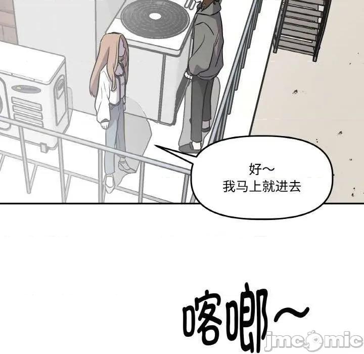附屬品少女的叛逆期 附屬品少女的叛逆期 4 第60页