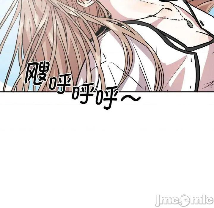 附屬品少女的叛逆期 附屬品少女的叛逆期 4 第65页