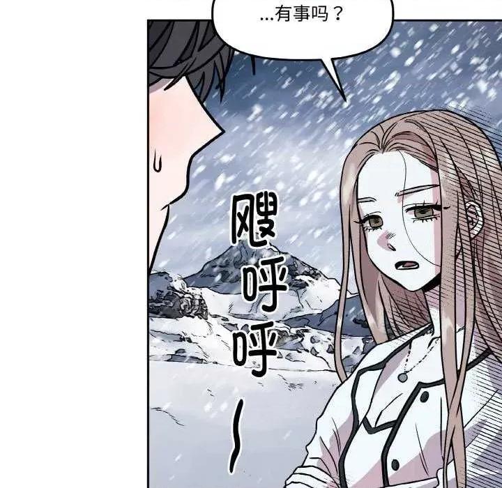 附屬品少女的叛逆期 附屬品少女的叛逆期 4 第72页