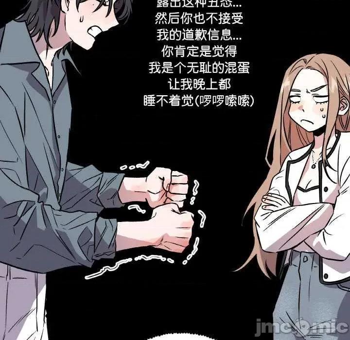 附屬品少女的叛逆期 附屬品少女的叛逆期 4 第85页