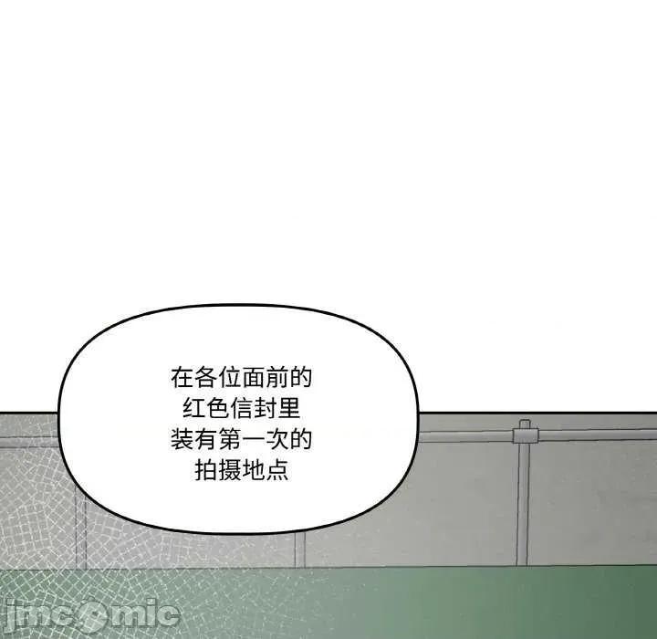 附屬品少女的叛逆期 附屬品少女的叛逆期 4 第100页