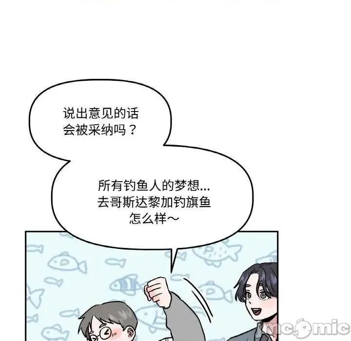 附屬品少女的叛逆期 附屬品少女的叛逆期 4 第105页